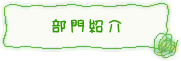 Љ